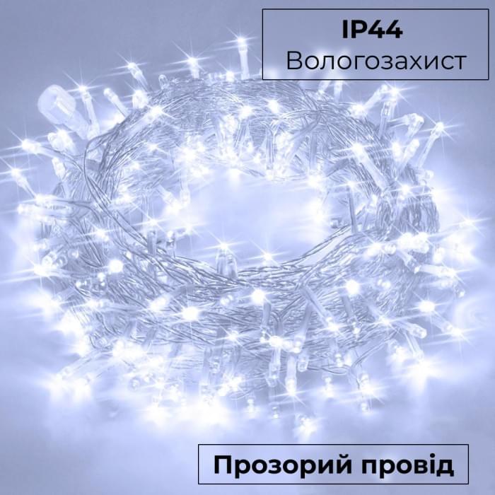 Гірлянда нитка світлодіодна GarlandoPro 171 LED 16м 8 режимів гірлянда новорічна Білий W300LEDW (12913)
