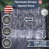 Гірлянда штора світлодіодна GarlandoPro Роса 200LED 3х2м 10 ліній 8 режимів гірлянда крапля роси Білий 173303W (47071)