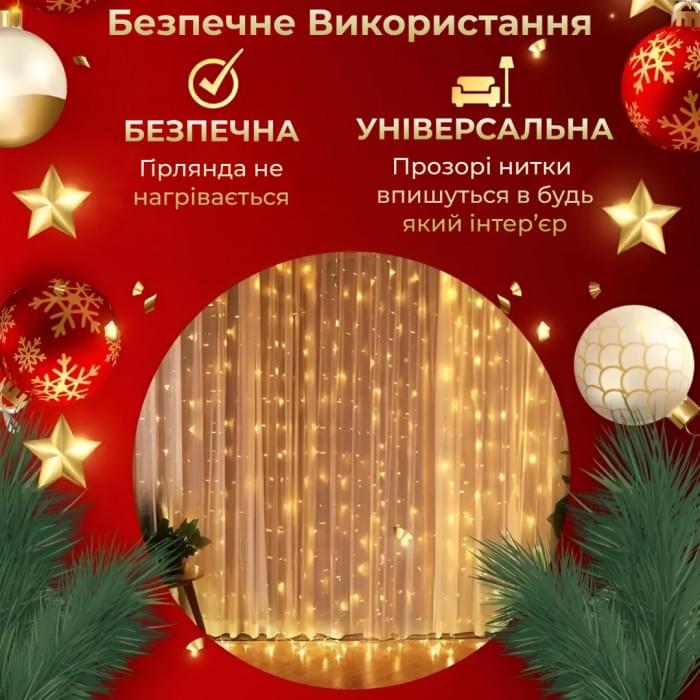 Гірлянда штора світлодіодна GarlandoPro Роса 200LED 3х2м 10 ліній 8 режимів гірлянда крапля роси Жовтий 173304Y (89882)