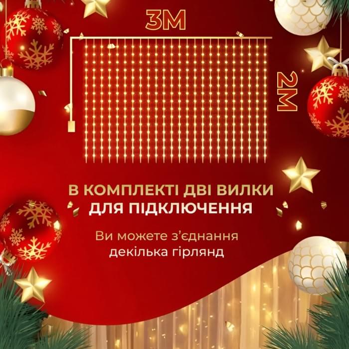 Гірлянда штора світлодіодна GarlandoPro Роса 200LED 3х2м 10 ліній 8 режимів гірлянда крапля роси Жовтий 173304Y (89882)