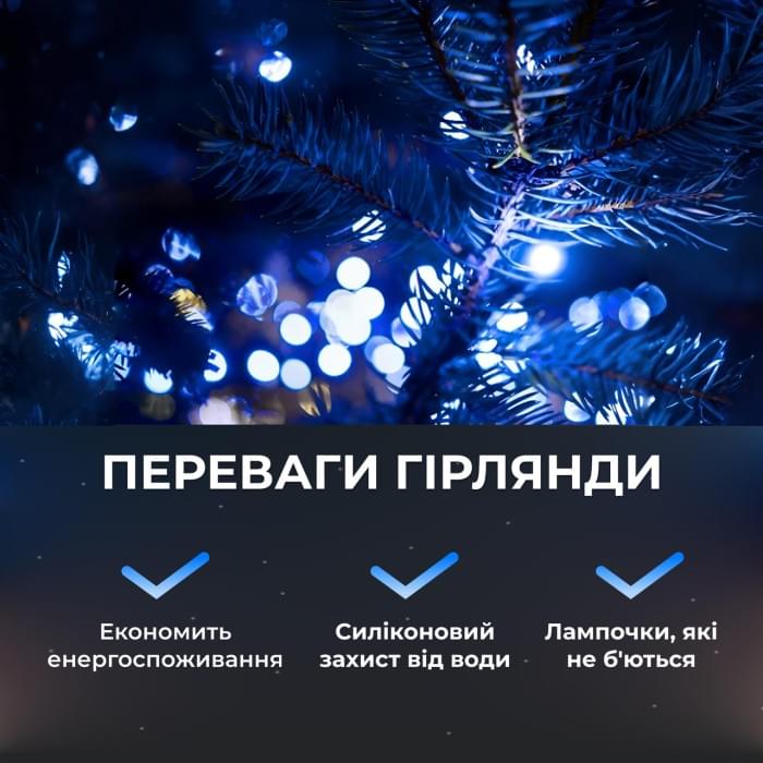 Гірлянда роса на пульті 100 метрів на 1000 led світлодіодів крапля на білому дроті синя 1000L100MWBL (11746)