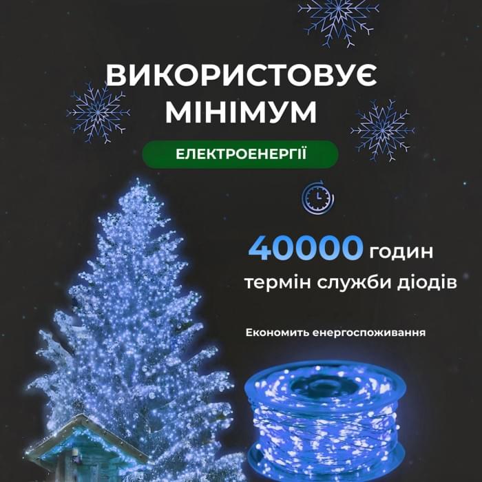 Гірлянда роса на пульті 100 метрів на 1000 led світлодіодів крапля на білому дроті синя 1000L100MWBL (11746)