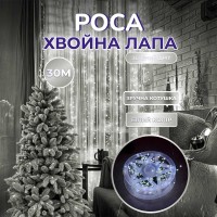 Гірлянда роса мішура 30 метрів хвойна лапа 640led світлодіодів зелений дріт біла D1750W (51448)