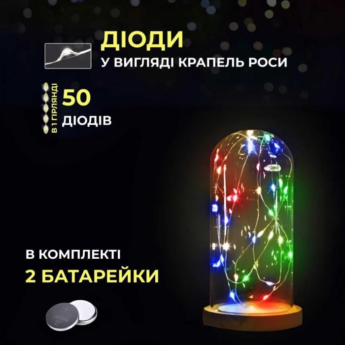 Світлодіодна гірлянда Роса 5 метрів на батарейках 50 led нитка на білому дроті мультиколор (88003)