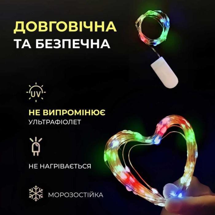 Світлодіодна гірлянда Роса 5 метрів на батарейках 50 led нитка на білому дроті мультиколор (88003)