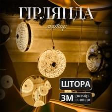 Гірлянда-штора Діамант 3 метри 6 фігур, теплий білий 6L3MDIA (44779)