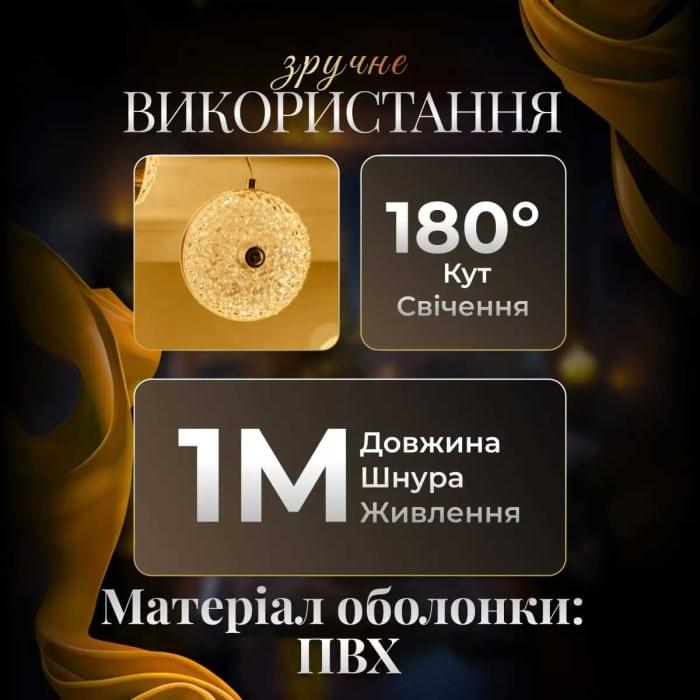 Гірлянда-штора Діамант 3 метри 6 фігур, теплий білий 6L3MDIA (44779)