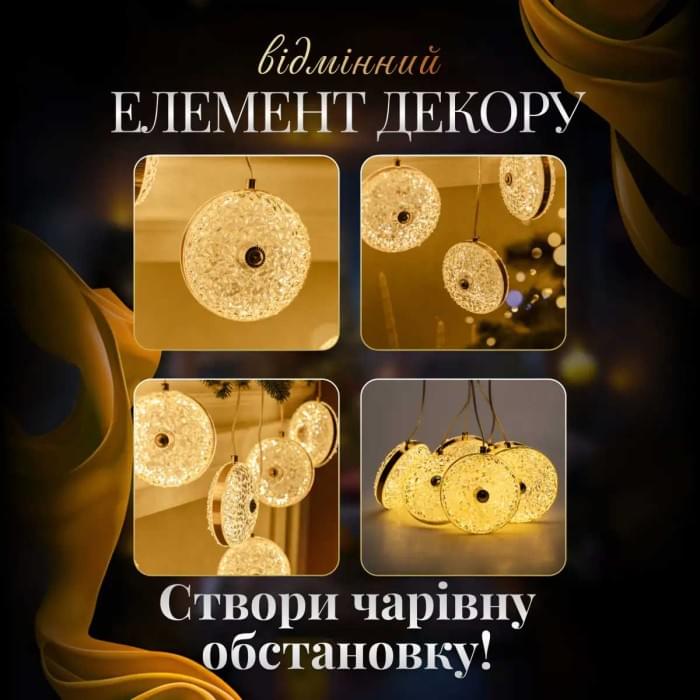 Гірлянда-штора Діамант 3 метри 6 фігур, теплий білий 6L3MDIA (44779)