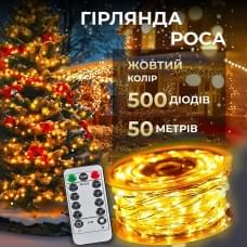 Гірлянда роса на пульті 50 метрів на 500 led світлодіодів крапля на білому дроті жовта 500L50MWY (10768)