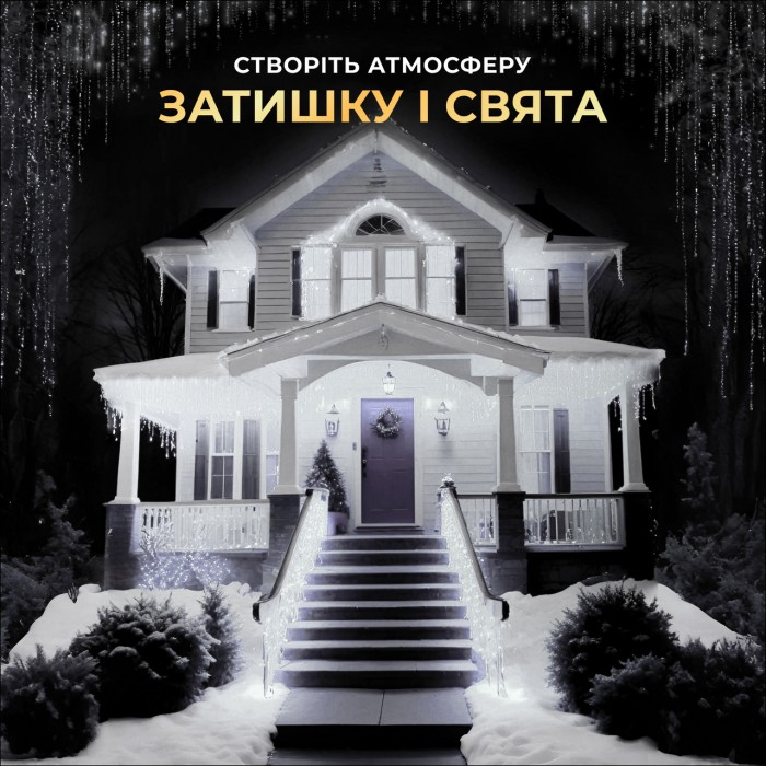 Вулична гірлянда бахрома 25 (м) 405 led світлодіодів біла зовнішня білий дріт (84912)