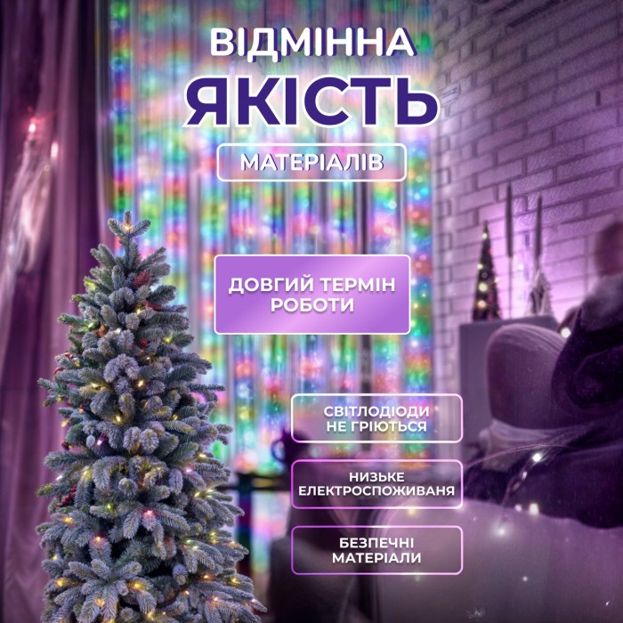 Гірлянда роса мішура 30 метрів хвойна лапа 640 led світлодіодів зелений дріт мультиколор D1750ML (39907)