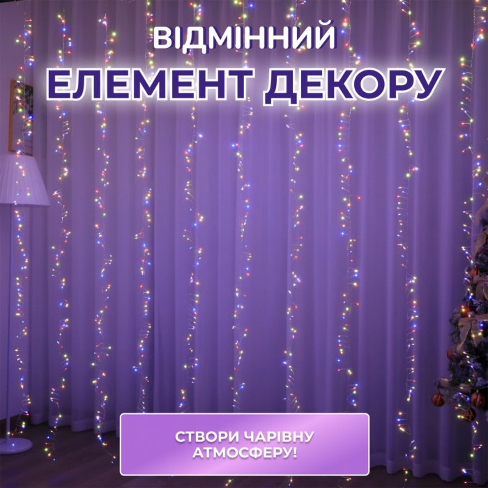 Гірлянда роса мішура 30 метрів хвойна лапа 640 led світлодіодів зелений дріт мультиколор D1750ML (39907)