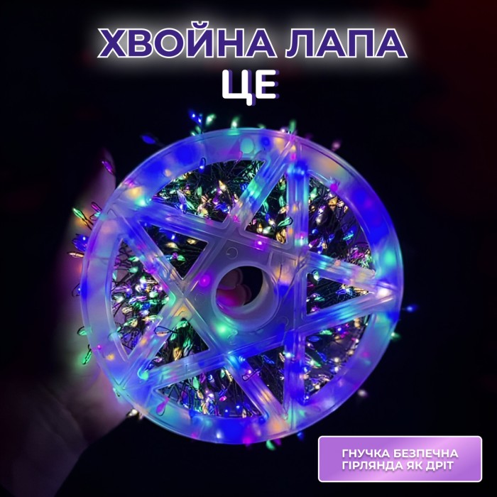 Гірлянда роса мішура 30 метрів хвойна лапа 640 led світлодіодів зелений дріт мультиколор D1750ML (39907)