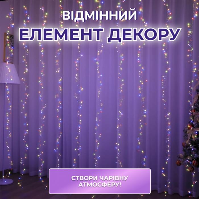 Гірлянда роса мішура 30 метрів хвойна лапа 640 led світлодіодів зелений дріт мультиколор D1750ML (39907)
