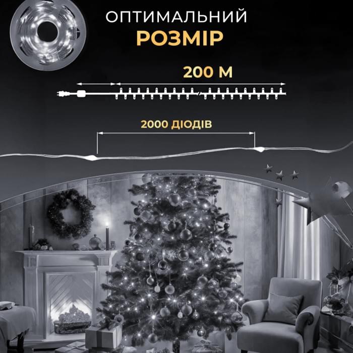 Гірлянда роса на пульті 200 метрів на 2000 led світлодіодів крапля на зеленому дроті біла 2000L200MGW (56461)