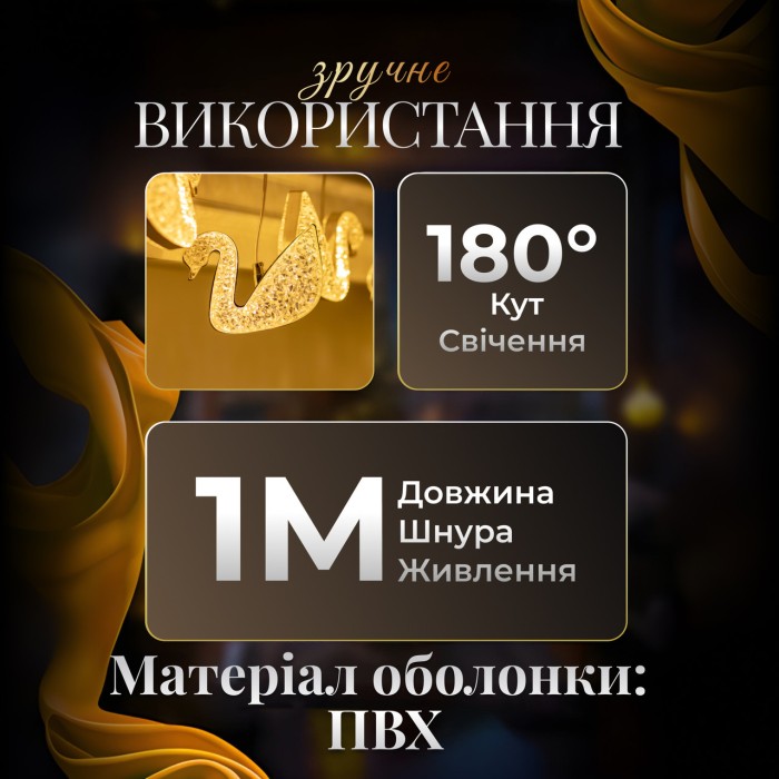 Гірлянда штора з фігурками Сваровскі 3 метри 6 ламп тепле жовте світло 6L3MSWA (14024)