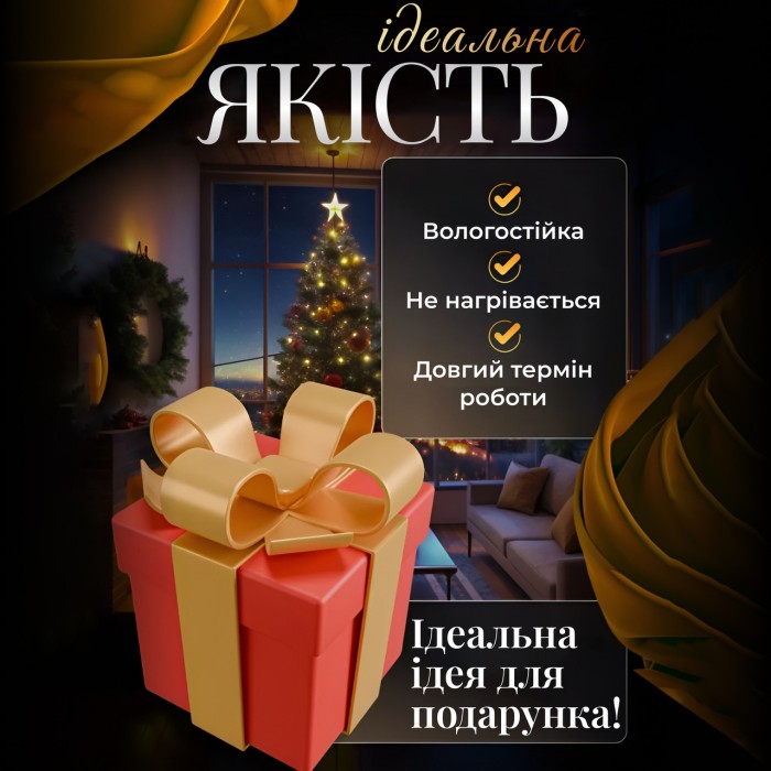 Гірлянда штора з фігурками Сваровскі 3 метри 6 ламп тепле жовте світло 6L3MSWA (14024)