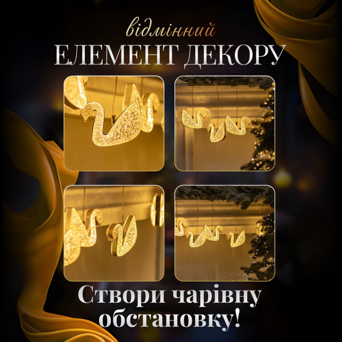 Гірлянда штора з фігурками Сваровскі 3 метри 6 ламп тепле жовте світло 6L3MSWA (14024)