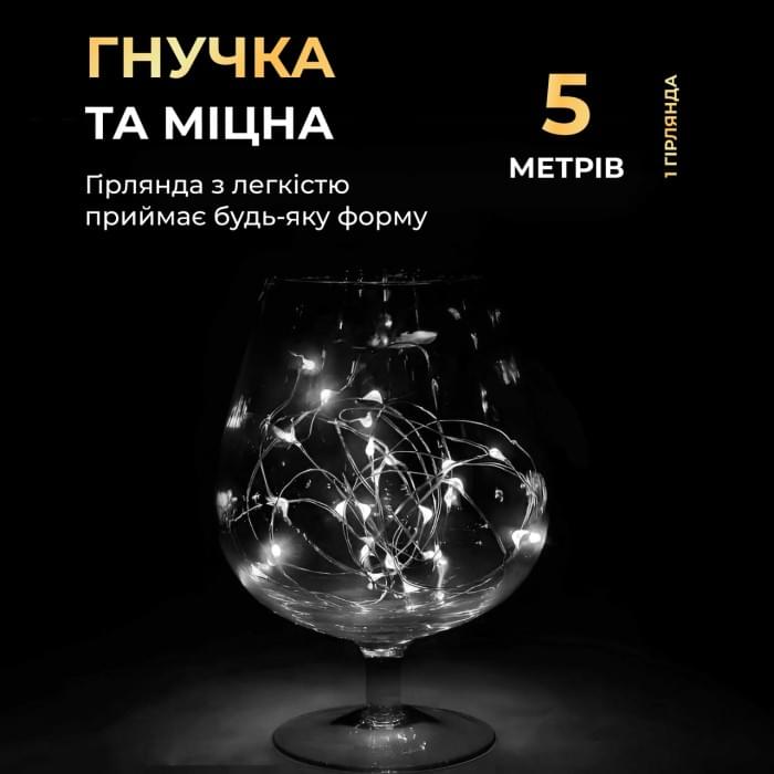 Світлодіодна гірлянда Роса 5 метрів на батарейках 50 led нитка на зеленому дроті біла (56823)
