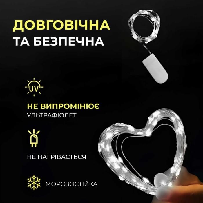 Світлодіодна гірлянда Роса 5 метрів на батарейках 50 led нитка на зеленому дроті біла (56823)