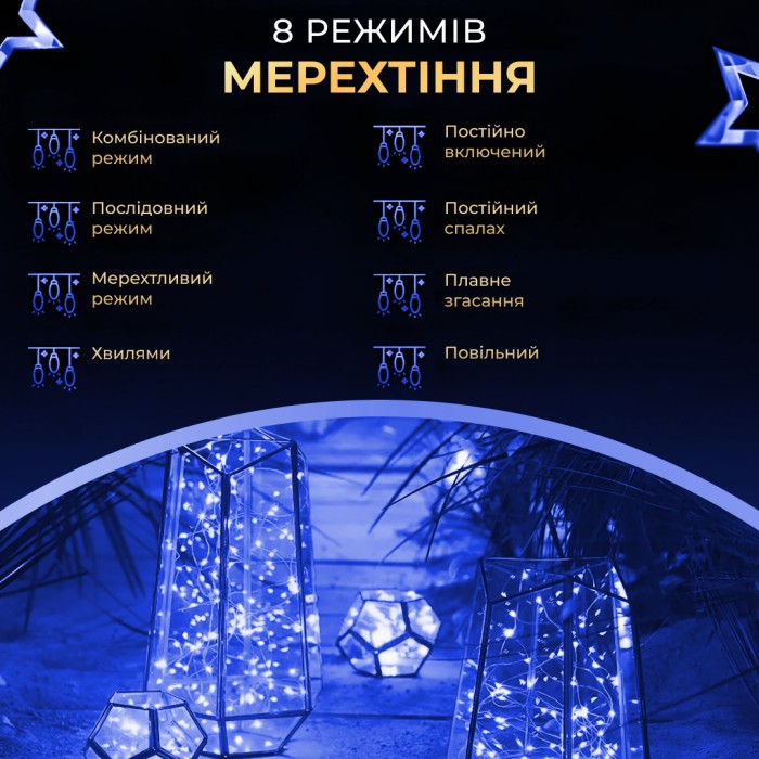 Гірлянда роса на пульті 100 метрів на 1000 led світлодіодів крапля на зеленому дроті синя 1000L100MGBL (58121)