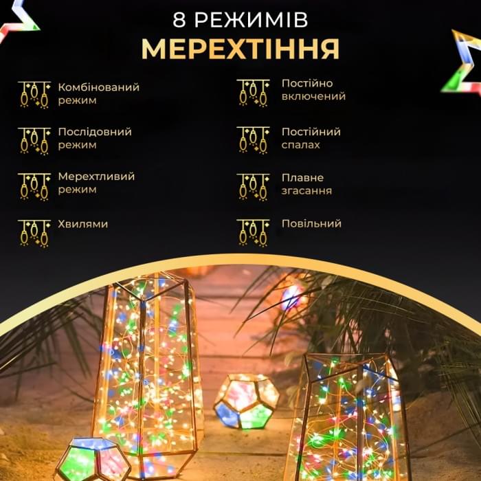 Гірлянда роса на пульті 50 метрів на 500 led світлодіодів крапля на зеленому дроті мультиколор 500L50MGML (24565)