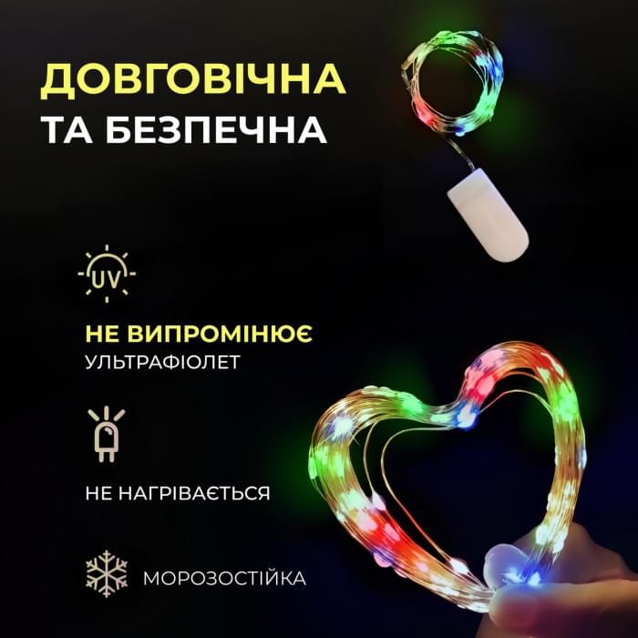 Світлодіодна гірлянда Роса 3 метри на батарейках 30 led нитка на зеленому дроті мультиколор (47364)