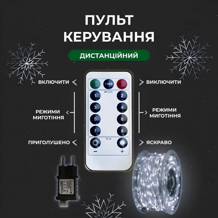 Гірлянда роса на пульті 100 метрів на 1000 led світлодіодів крапля на білому дроті біла 1000L100MWW (74706)
