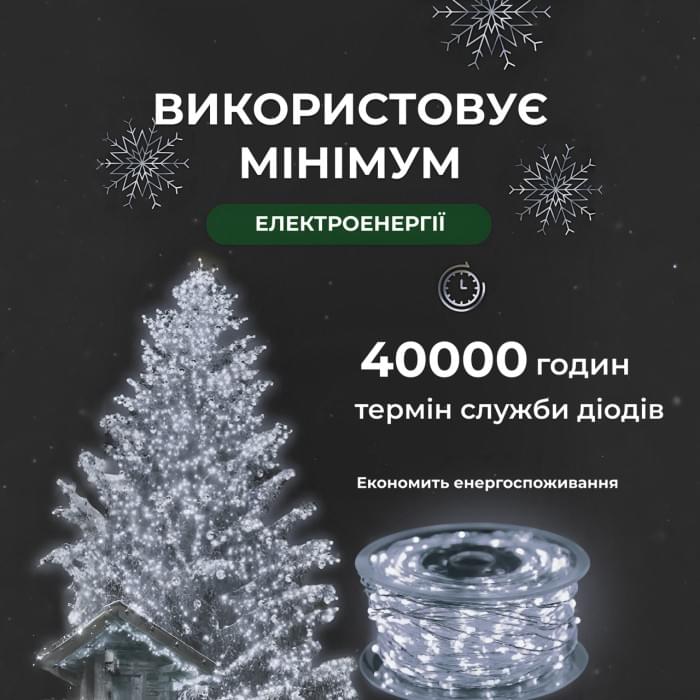 Гірлянда роса на пульті 100 метрів на 1000 led світлодіодів крапля на білому дроті біла 1000L100MWW (74706)