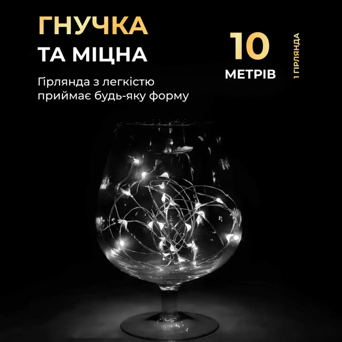 Гірлянда роса 10 метрів крапля на батарейках на 100 led білий дріт біла 100L10MWW (26823)