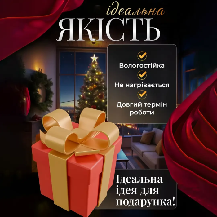 Електрична гірлянда Зірка штора 3 метри на вікно для фотозон біла (41300)