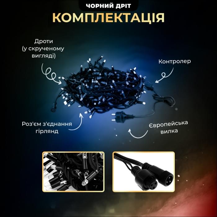 Вулична гірлянда бахрома 20 (м) 390 led світлодіодів зовнішня мультиколор чорний дріт 20MBML (18570)