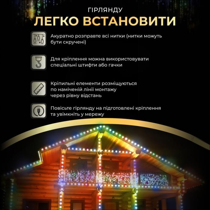Вулична гірлянда бахрома 20 (м) 390 led світлодіодів зовнішня мультиколор чорний дріт 20MBML (18570)