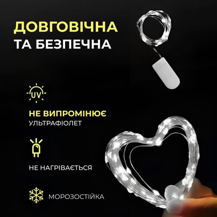 Світлодіодна гірлянда Роса 3 метри на батарейках 30 led нитка на білому дроті біла (77162)