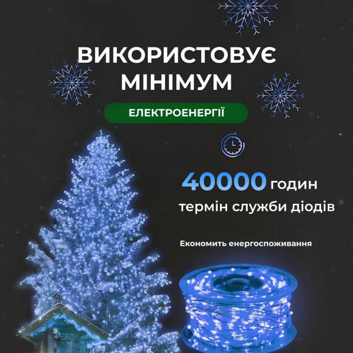 Гірлянда роса на пульті 50 метрів на 500 led світлодіодів крапля на білому дроті синя 500L50MWBL (81866)