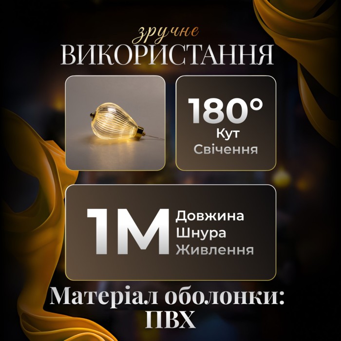 Гірлянда штора з фігурками Повітряна куля 3 метри 6 ламп тепле жовте світло 6L3MBAL (89394)