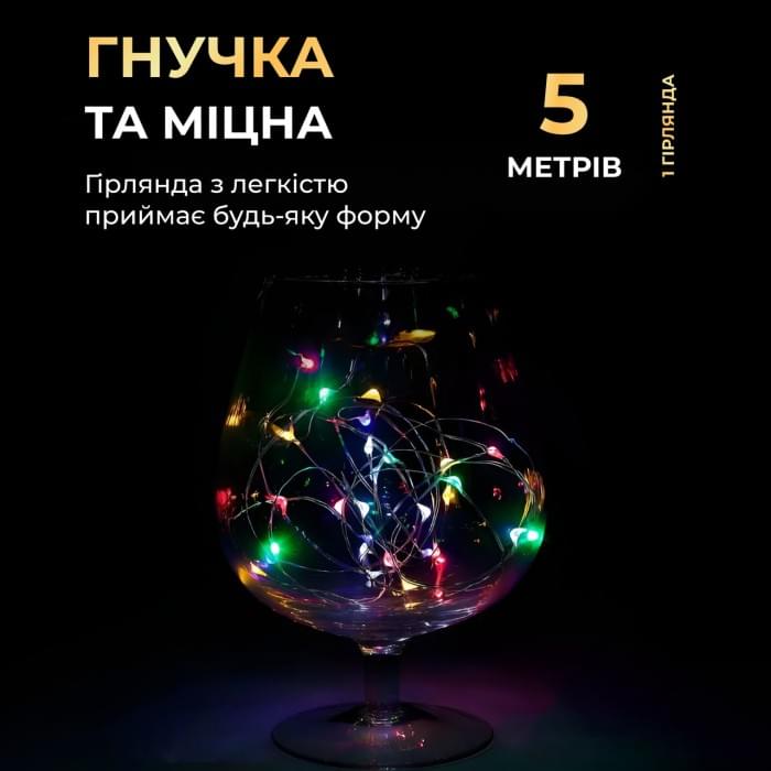 Світлодіодна гірлянда Роса 5 метрів на батарейках нитка 50 led на зеленому дроті мультиколор (34808)