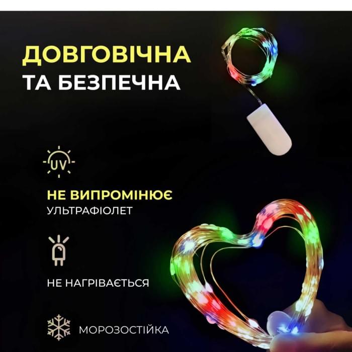 Світлодіодна гірлянда Роса 5 метрів на батарейках нитка 50 led на зеленому дроті мультиколор (34808)