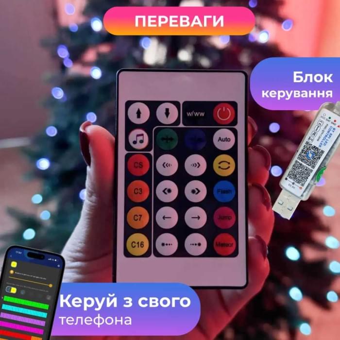Розумна гірлянда Smart 200 LED довжина 2 м з керуванням зі смартфона зелена, мультиколор 1733041GR (54592)