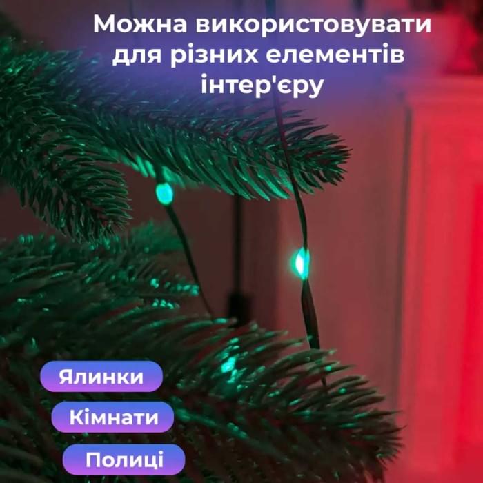 Розумна гірлянда Smart 200 LED довжина 2 м з керуванням зі смартфона зелена, мультиколор 1733041GR (54592)