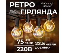 Ретро гірлянди (7)