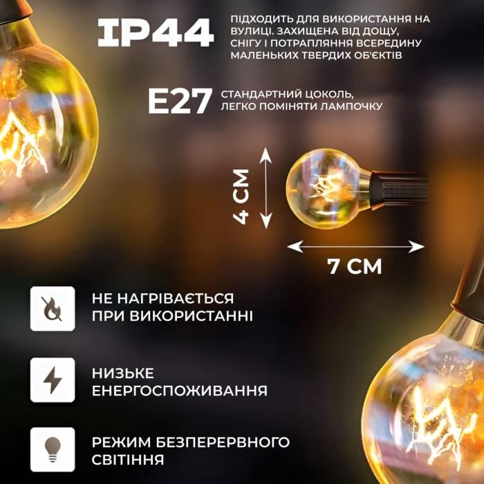 Ретро гірлянда вулична 75 лампочок 22.5 метрів жовта (26349)