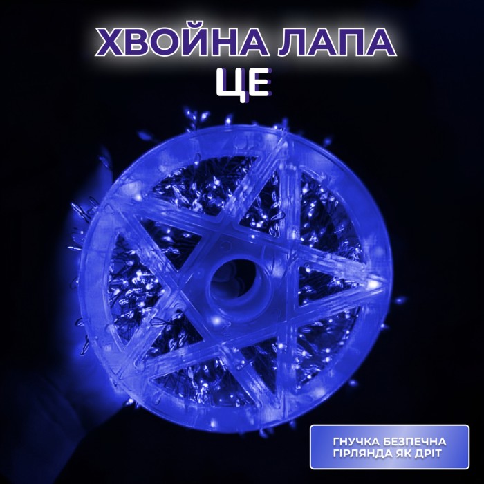 Гірлянда роса мішура 30 метрів хвойна лапа 640 led світлодіодів зелений дріт синя D1750BL (40362)