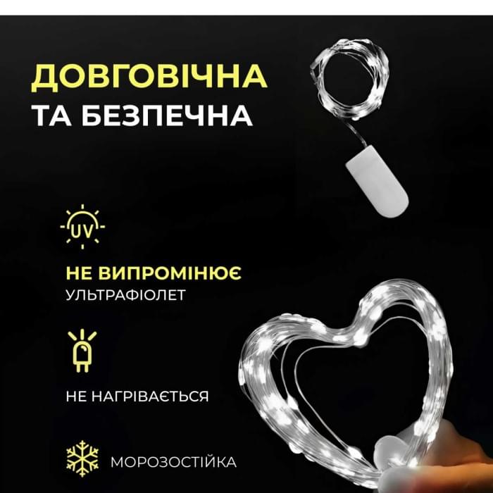 Світлодіодна гірлянда Роса 5 метрів на батарейках 50 led нитка на білому дроті біла (24674)