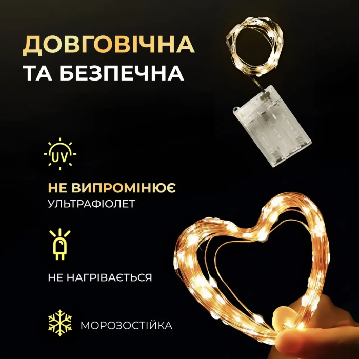 Гірлянда роса 10 метрів крапля на батарейках на 100 led білий дріт жовтий 100L10MWY (22125)