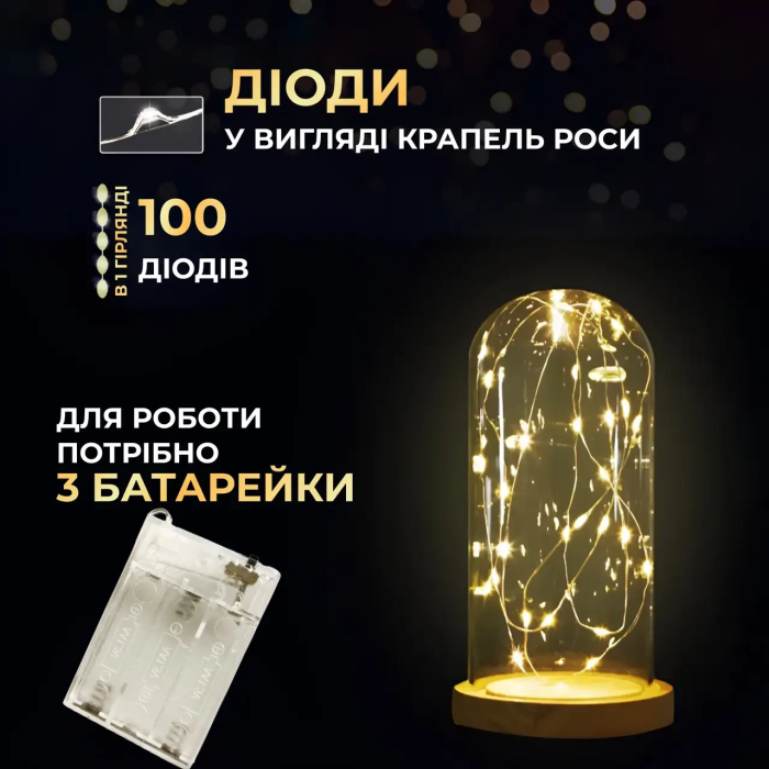 Гірлянда роса 10 метрів крапля на батарейках на 100 led білий дріт жовтий 100L10MWY (22125)