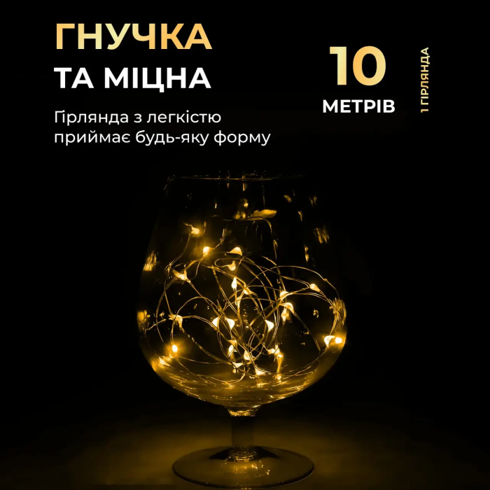 Гірлянда роса 10 метрів крапля на батарейках на 100 led білий дріт жовтий 100L10MWY (22125)