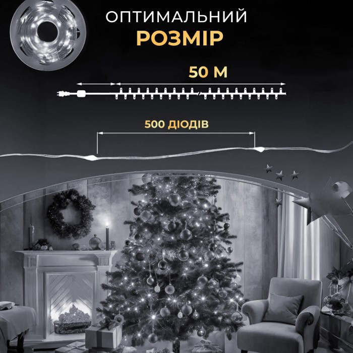 Гірлянда роса на пульті 50 метрів на 500 led світлодіодів крапля на зеленому дроті біла 500L50MGW (28768)