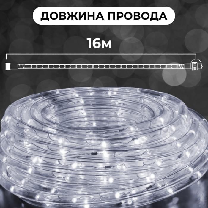 Гірлянда вулична стрічка світлодіодна Дюралайт 480 LED 16м морозостійка прозорий дріт Білий DR20МW (21590)