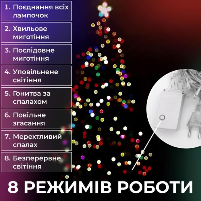 Гірлянда нитка 6м на 50 LED лампочок світлодіодна чорний провід 8 режимів роботи M100LEDML (72618)
